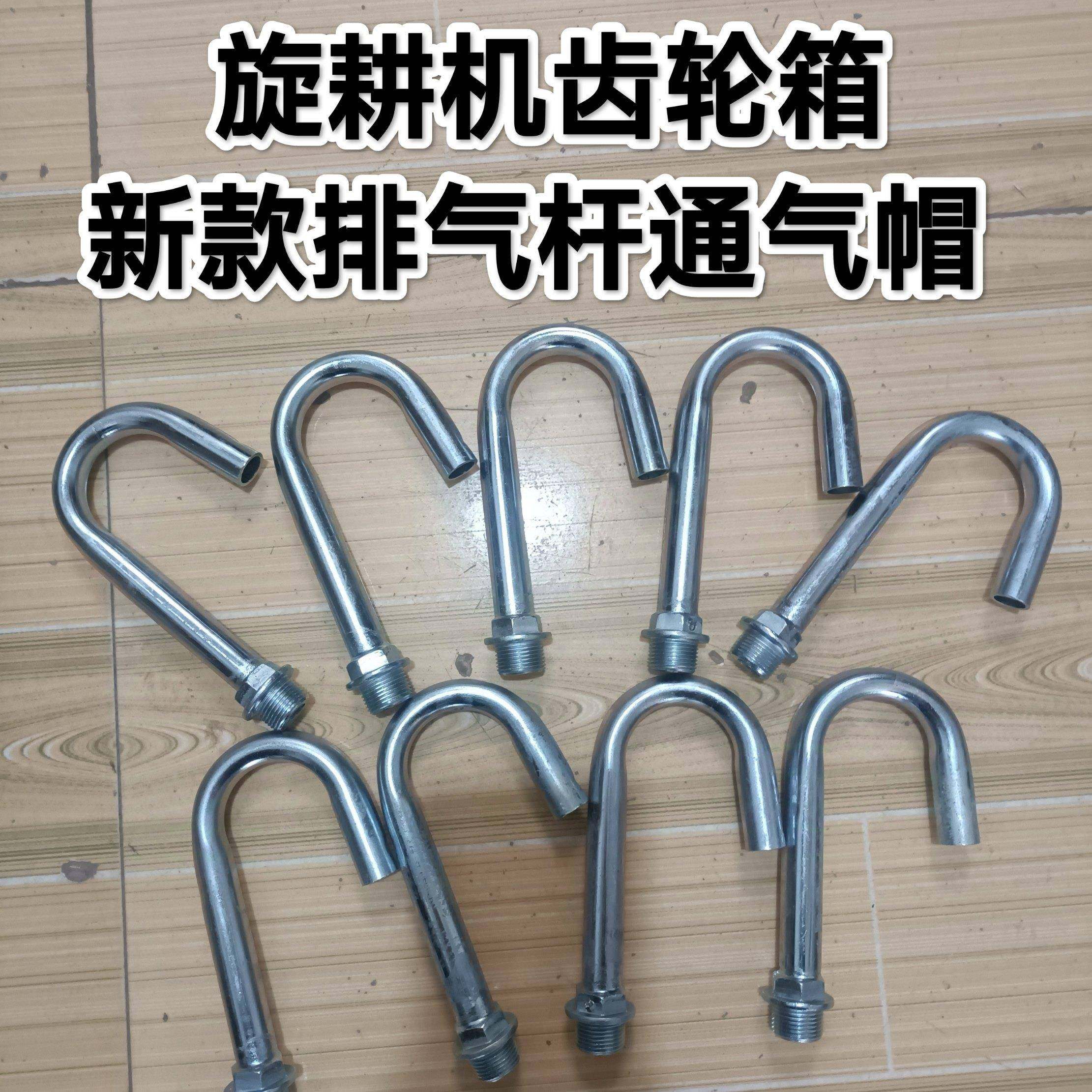 旋耕机齿轮箱放气阀排气杆通气帽,农机/农具/农膜,农机配件,淘宝优惠券,粉丝福利购,淘宝优惠卷