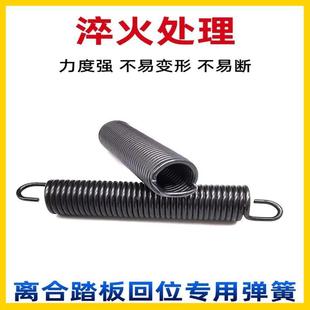 离合器回位拉簧脚踩踏板回位弹簧三轮车时风五征拖拉机离合器弹簧