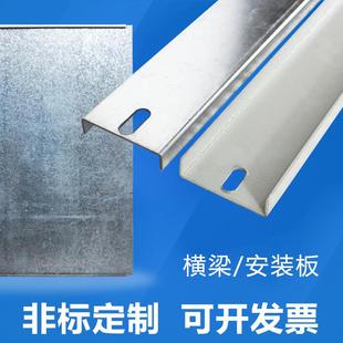 基业箱配电箱横档横条支架镀锌板冷轧板定制 横梁 动力柜安装 底板