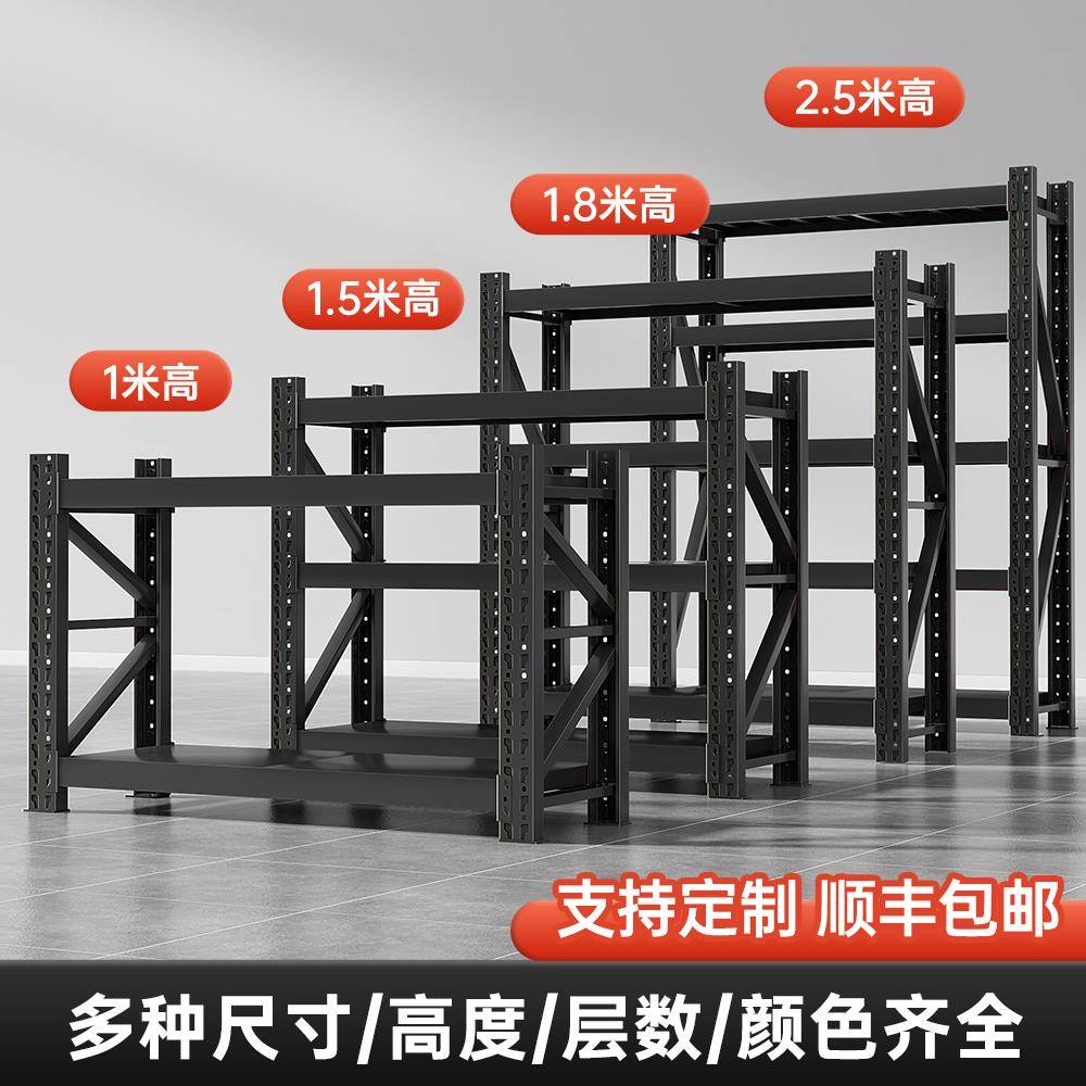 黑色仓储货架超强承重二三多层置物架1.5米高2仓库货物收纳铁架