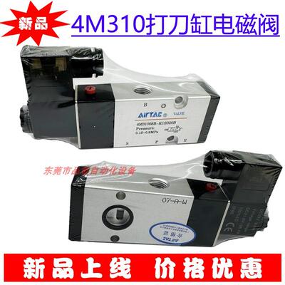 豪澄打刀缸专用电磁阀 4M31008B-KCZ020B 亚德客打刀缸板式电磁阀