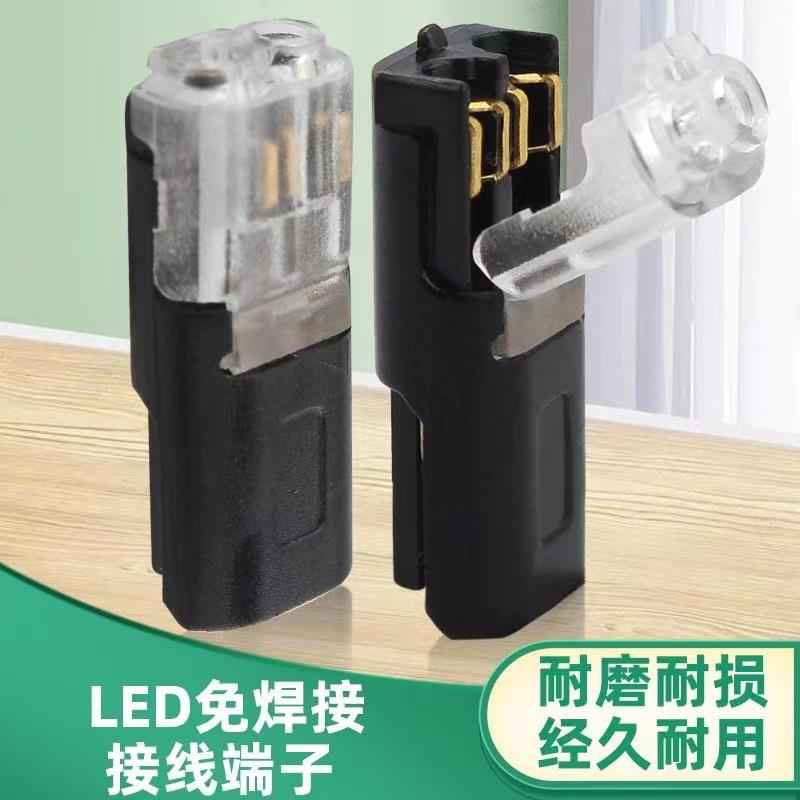 LED快速接线 线端子双线 线D2免焊接免剥线 线互插可拔电源导线