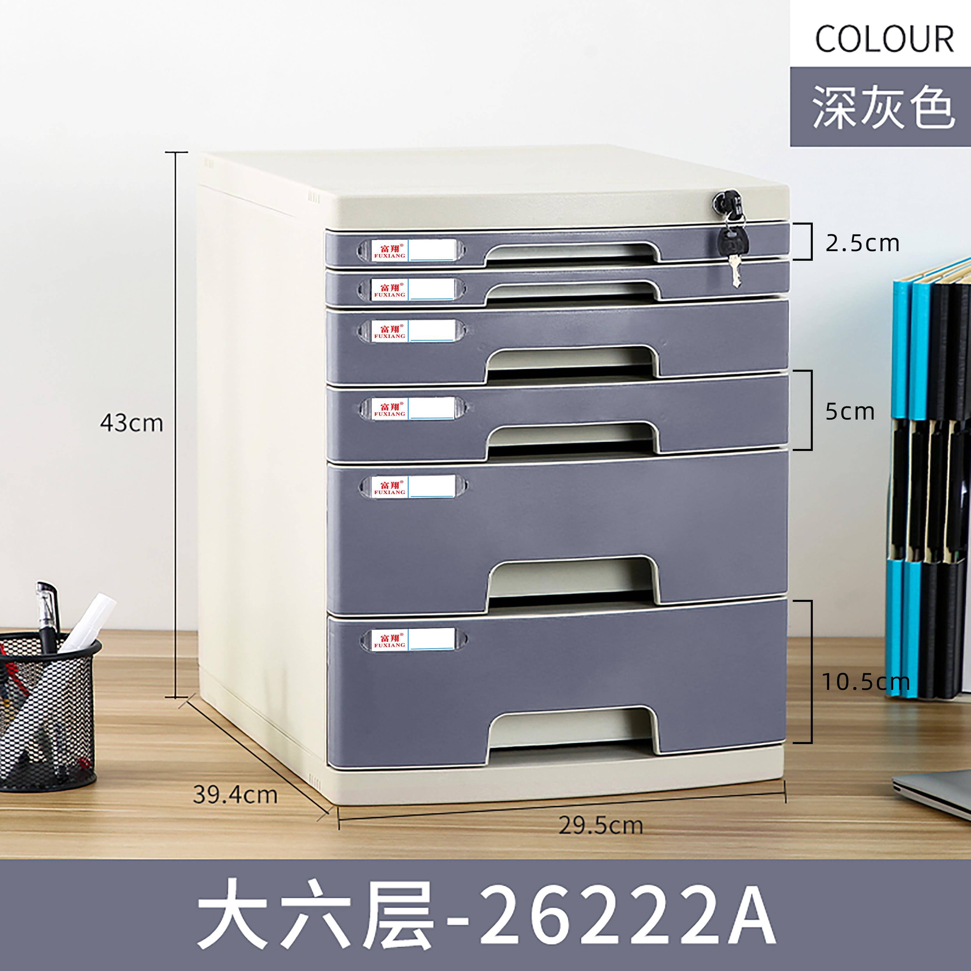 富翔桌面十层保密A4塑料文件柜带锁抽屉式收纳盒档案柜资料储物柜