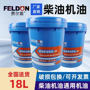 叉车20W大桶18升 农用车铲车15W40货卡车 正品 柴油机油发动机通用