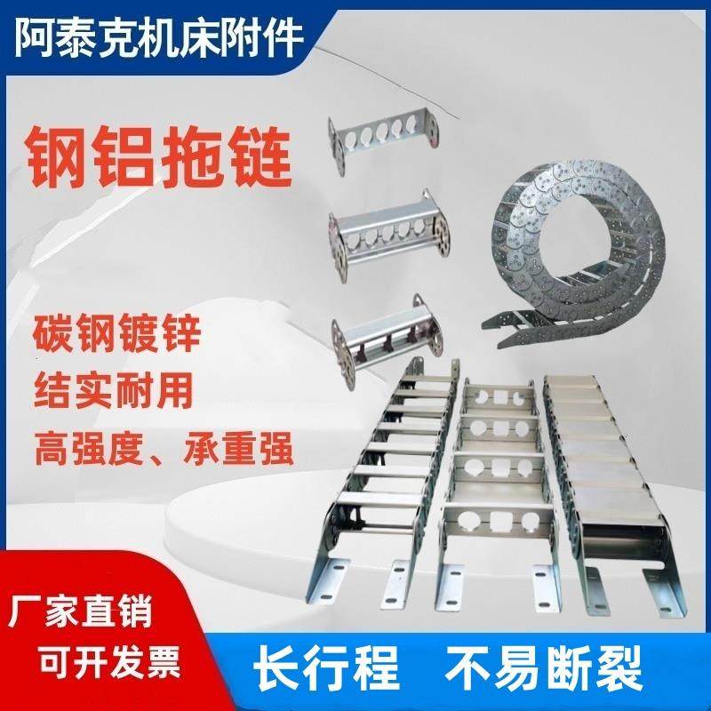 机床金属TL45钢制拖炼全封闭304不锈钢拖炼打孔三型桥式钢铝拖炼