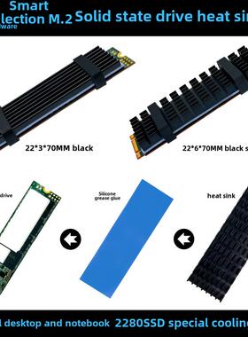 NVME NGFF M2 2280 固态硬盘SSDm2 散热马甲 M.2散热片 m.2散热器