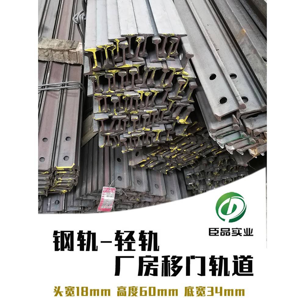 8kg轻型钢轨 庭院厂房大门伸缩门平移门轨道 小铁轨平移门小钢轨