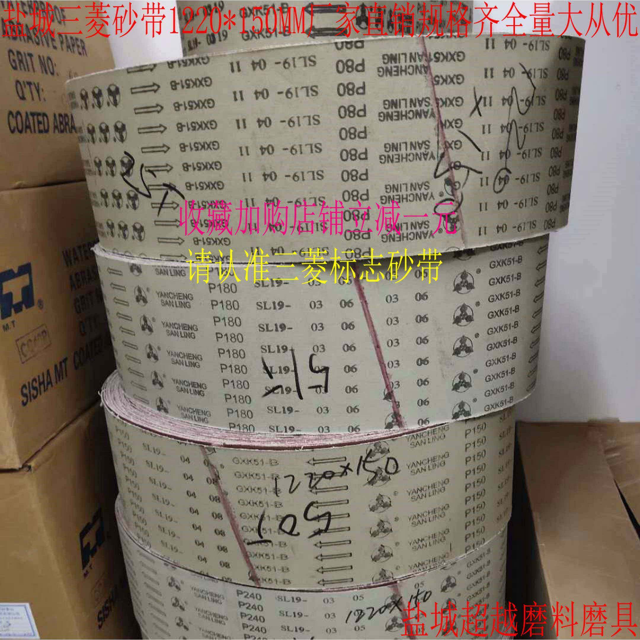 1220*150MM木工/金属砂布带砂带环形砂带砂圈GXK51-B福赛机砂布带