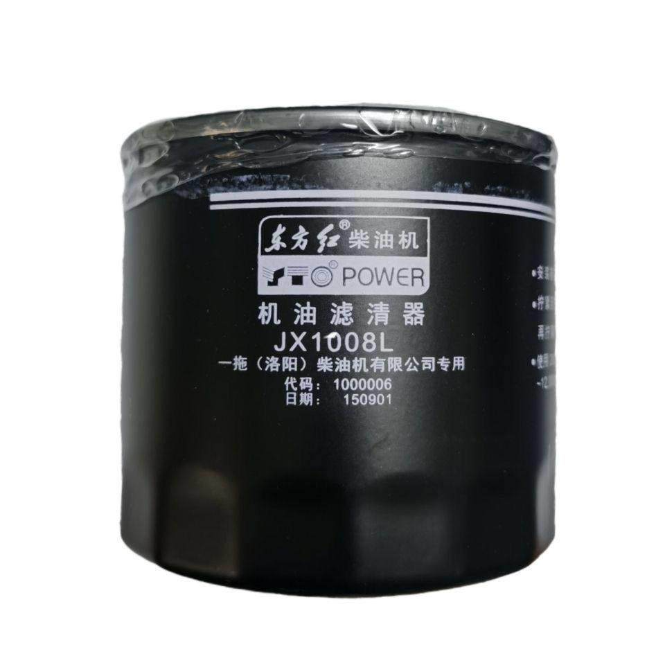 东方红JX1008L拖拉机农机配件东方红专用机油滤芯机油滤清器,农机/农具/农膜,农机配件,淘宝优惠券,粉丝福利购,淘宝优惠卷