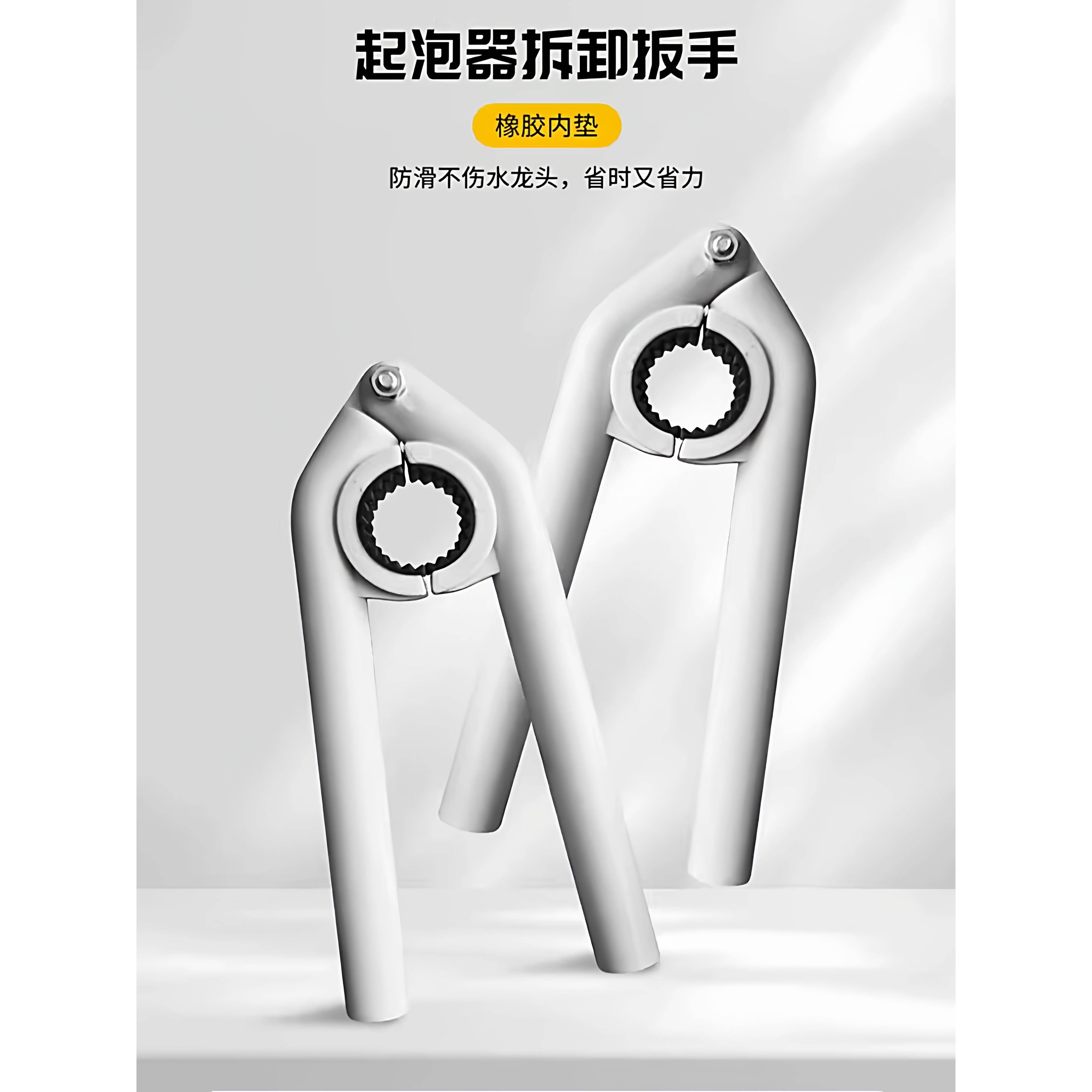 厨房面盆起泡器水龙头出水嘴扳手过滤网口专用拧松器拆卸工具神器
