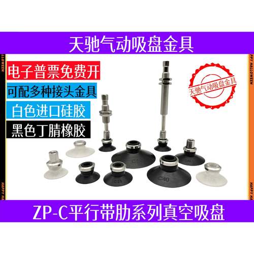 工业真空吸盘吸嘴ZP10CS 13CN 16CS 20CN 25 32 40CN 50CS-B5-B8