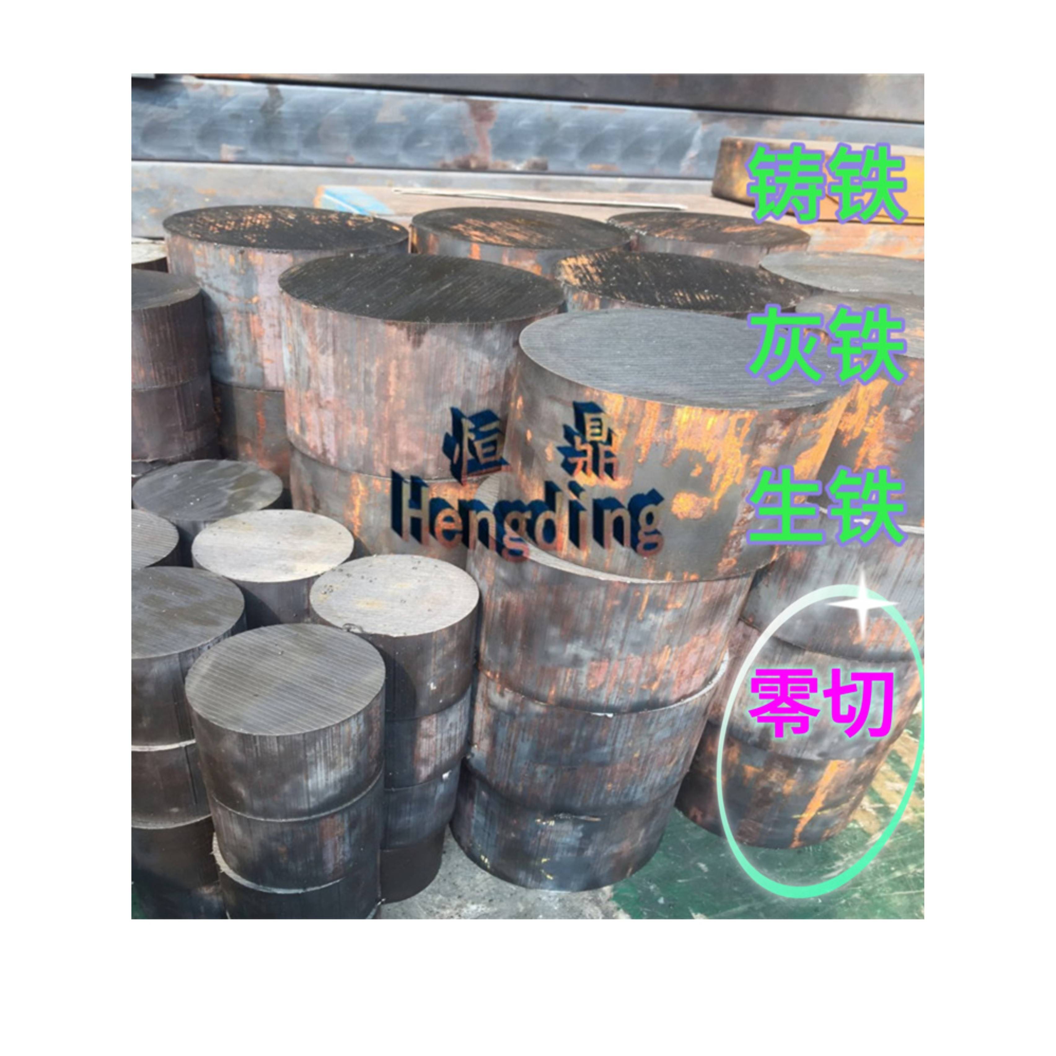 球墨铸铁QT500灰口铸铁HT250生铁任意零切方料棒料QT500-7生铁棒