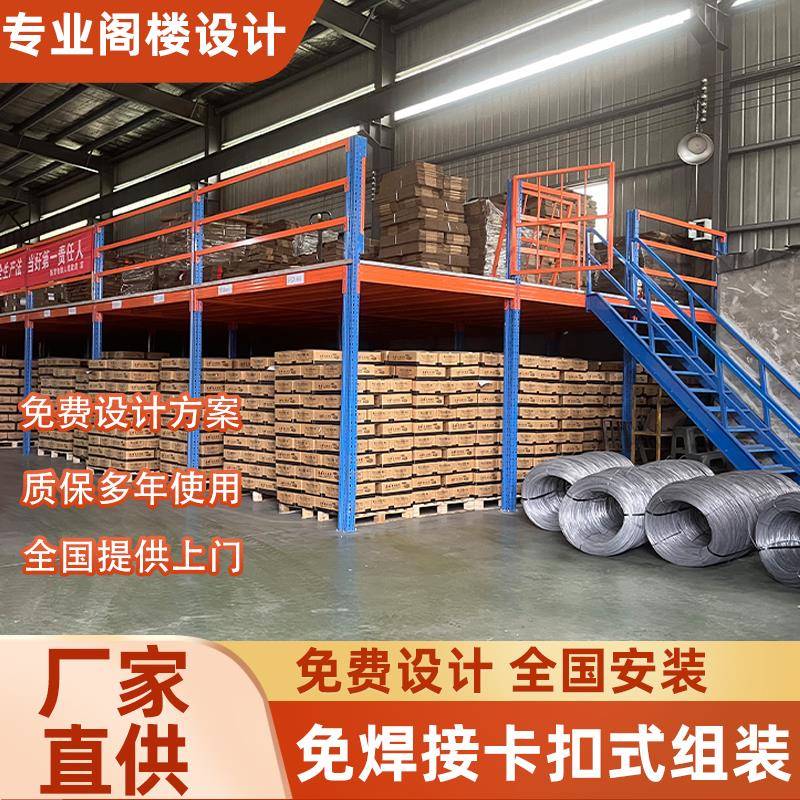 钢结构阁楼平台工厂仓库储存货物定制重型货架夹层组合钢平台
