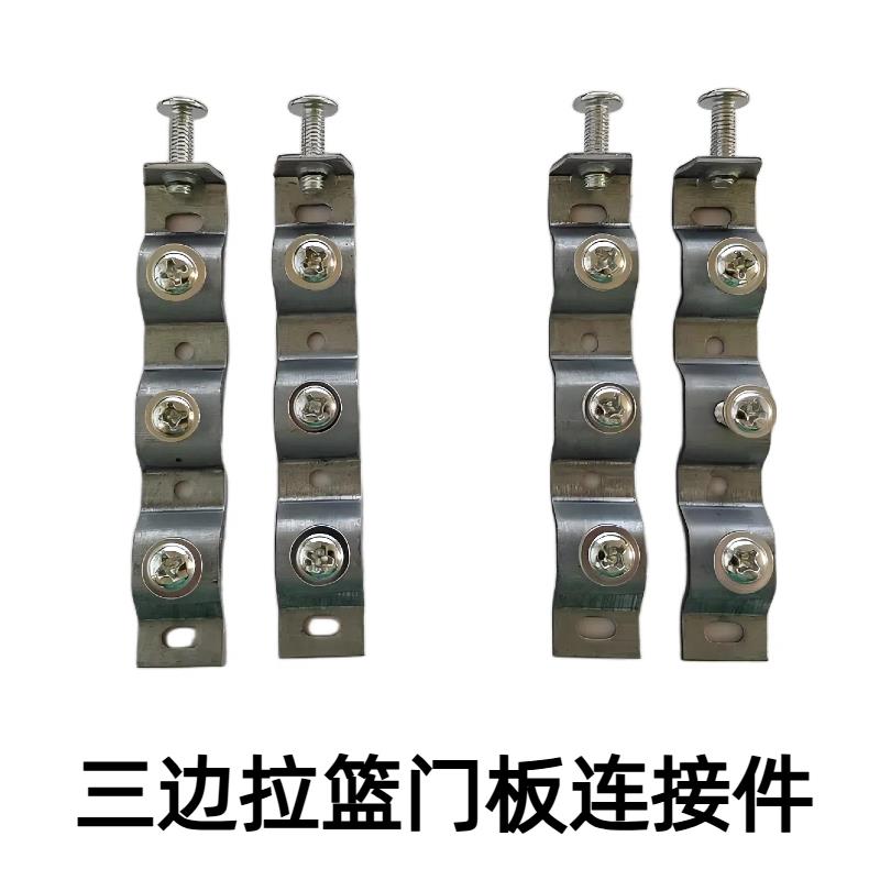 厨房橱柜拉篮三边篮碗篮抽屉式门板连接 件调味篮快装件固定配件