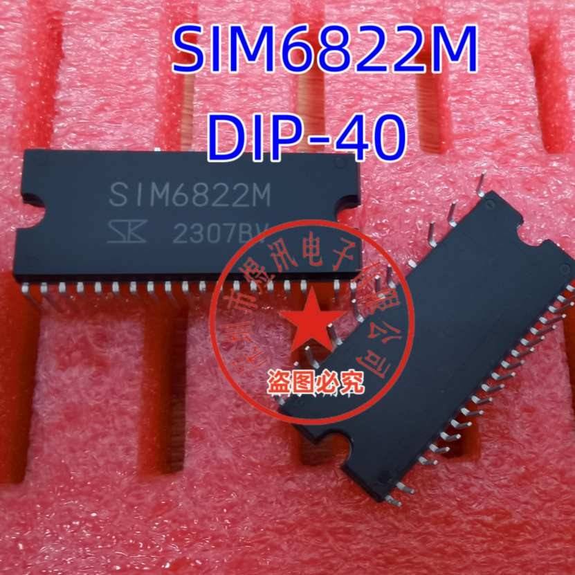 全新 SIM6822M 封装DIP-40 400V/5A空调高压直流无刷电机驱动模块