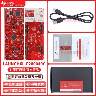现货 LAUNCHXL-F280049C InstaSPIN-FOC 的C2000 MCU LaunchPad
