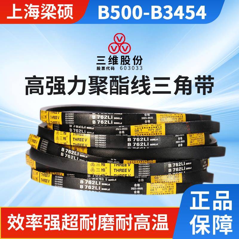 三维三角皮带橡胶硬线传动带B型500-3454工业机器用包布同步皮带