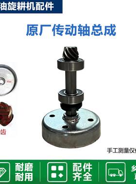 微耕机配件大全变速箱总成全套配件144F旋耕机齿轮轴双联齿轮总成