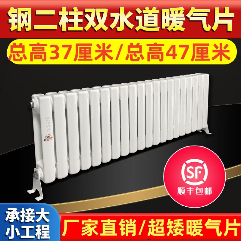 暖气片家用钢制二柱散热器超矮阳台壁挂炉彩楼房集体供暖水暖加厚