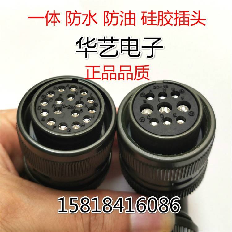 台达伺服电机动力接头MS3106A20-18S MS3108A20-29S编码器插头