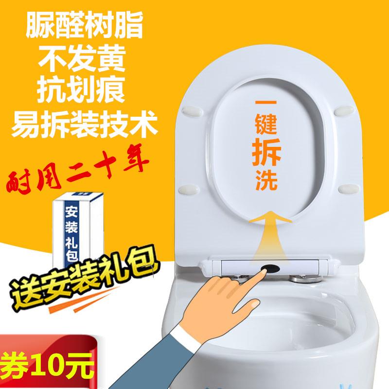 加厚脲醛马桶盖 大U型V型O型老式缓降盖子配件通用厕所坐便器盖板