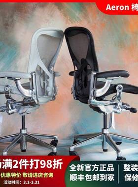 Herman Miller Aeron2 赫曼米勒工学椅电脑椅子办公椅老板椅子