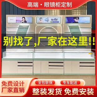 需定制眼镜柜台展示柜眼镜店货架展柜陈列柜中岛柜实木眼镜展示柜