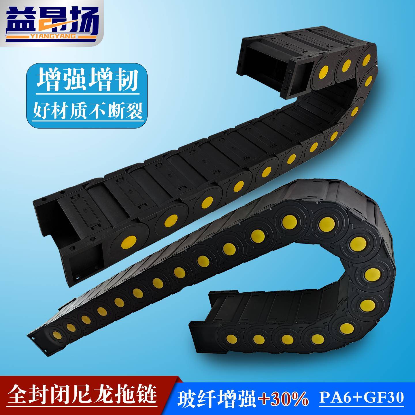 拖炼坦克炼线槽炼条尼龙塑料机床电缆全封闭桥式履带传动炼沧精益