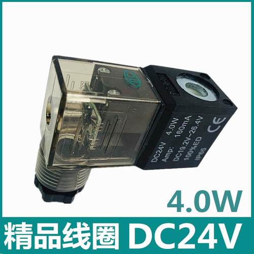 气动电磁阀线圈4V210-08/4V310-10/3V210-08AC220V DC24V DC12V
