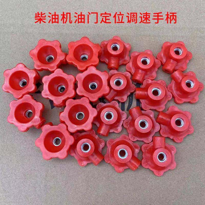 柴油机油门定速开关调速手柄S19511101115 1125