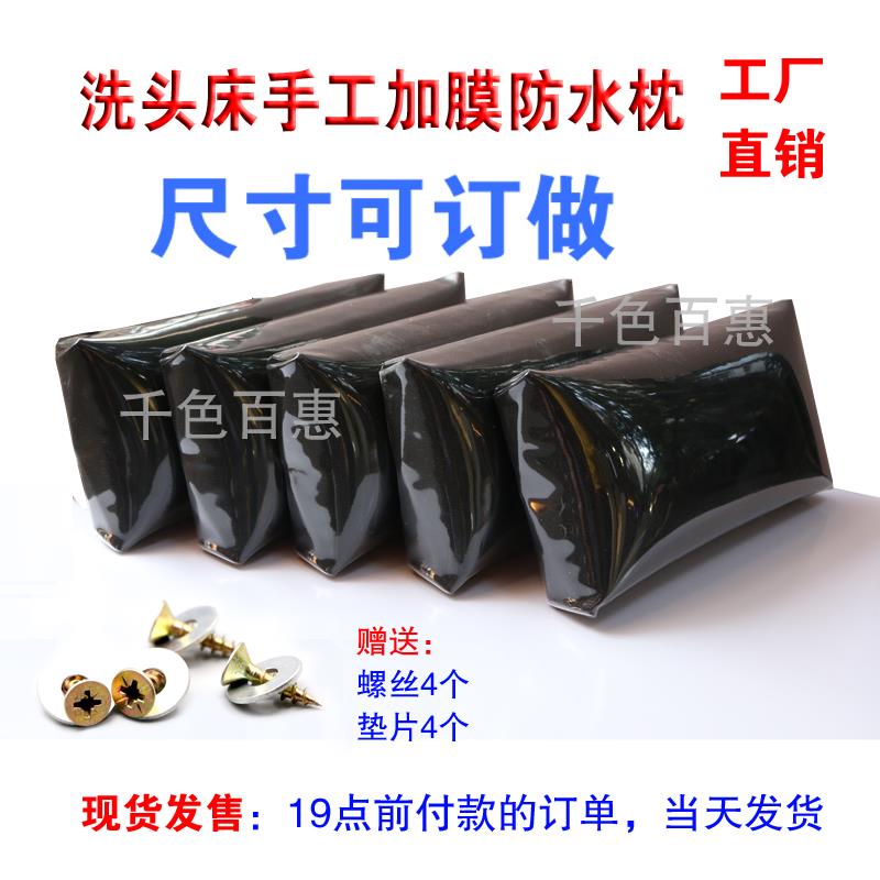 洗头床枕头洗头床配件洗头床PU枕头洗头床头枕理发椅配件包邮