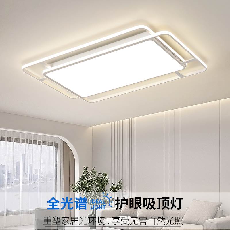 LED客厅灯吸顶灯主卧室灯2025新款现代简约中山灯具全屋套餐组合