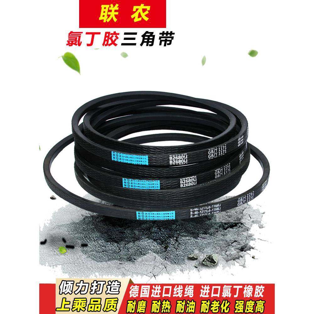 联农三角带B型B1092-B4000粉碎机收割机电机橡胶耐磨传动带皮带