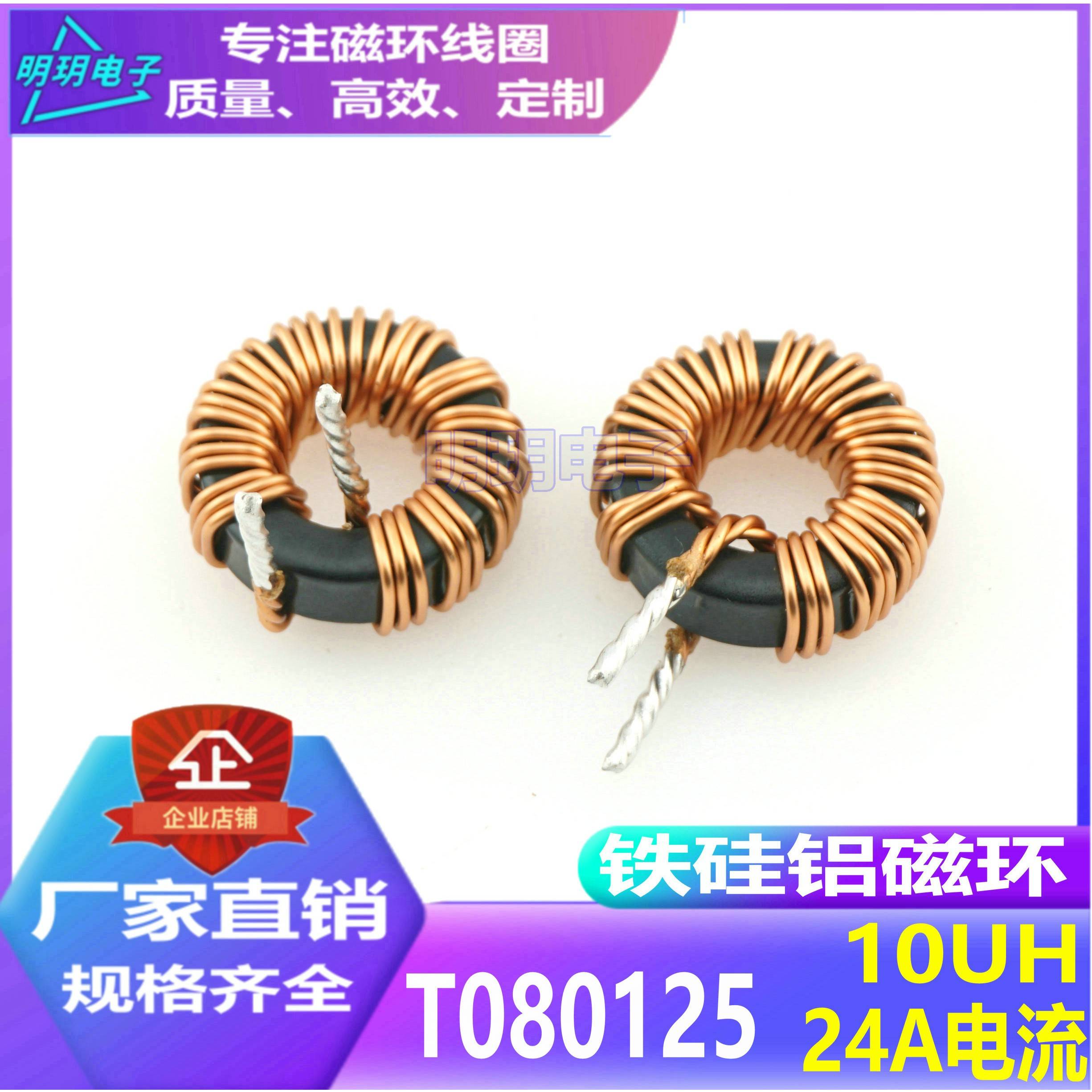 铁硅铝电感磁环10/22/33/47/68/100/220/330UH电感滤波器 T20