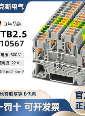 菲尼克斯正品PTTB2.5双层接线 线端子3210567直插式压线 线端子排