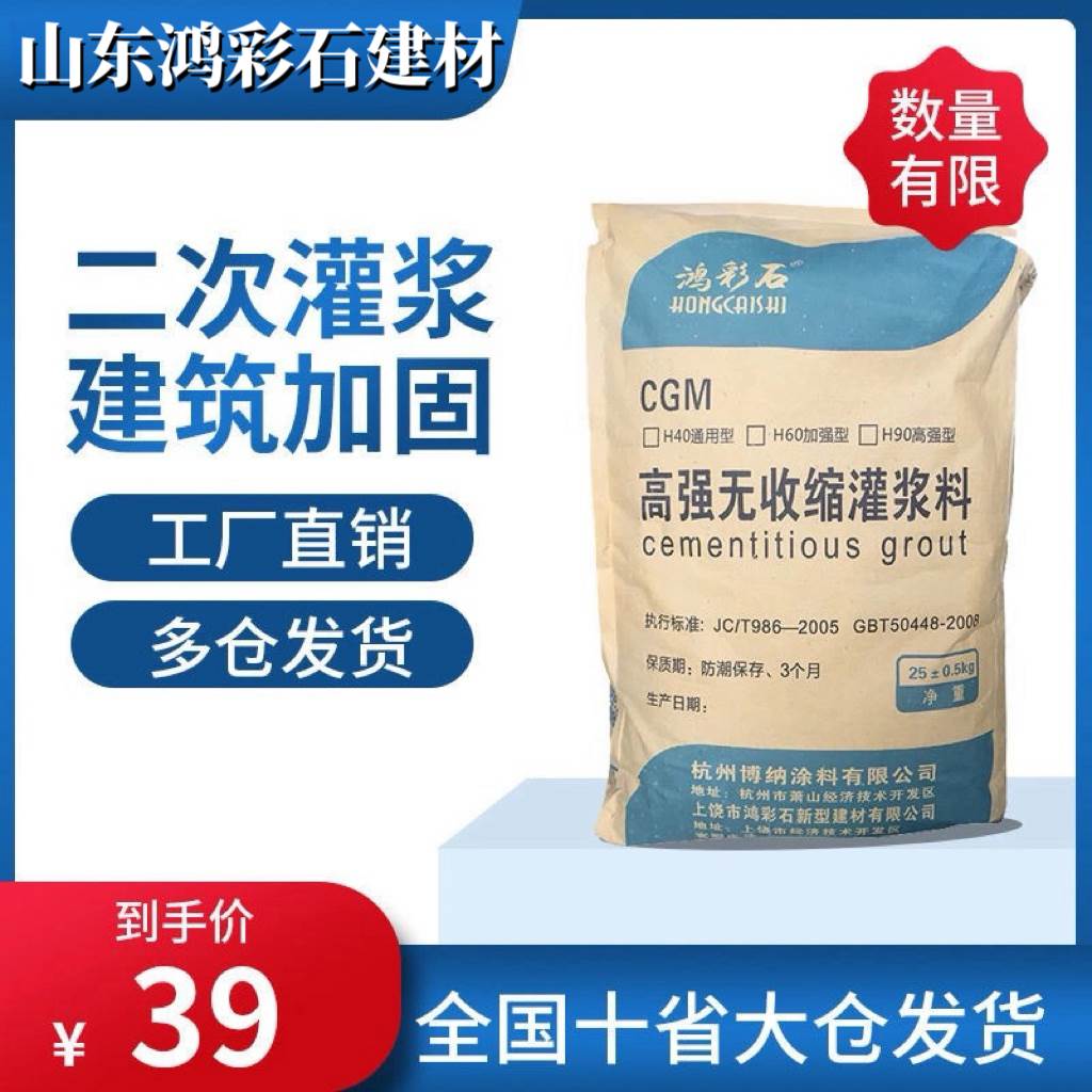 高强无收缩灌浆料c40c60通用型灌浆料桥梁支座二次设备基础灌浆