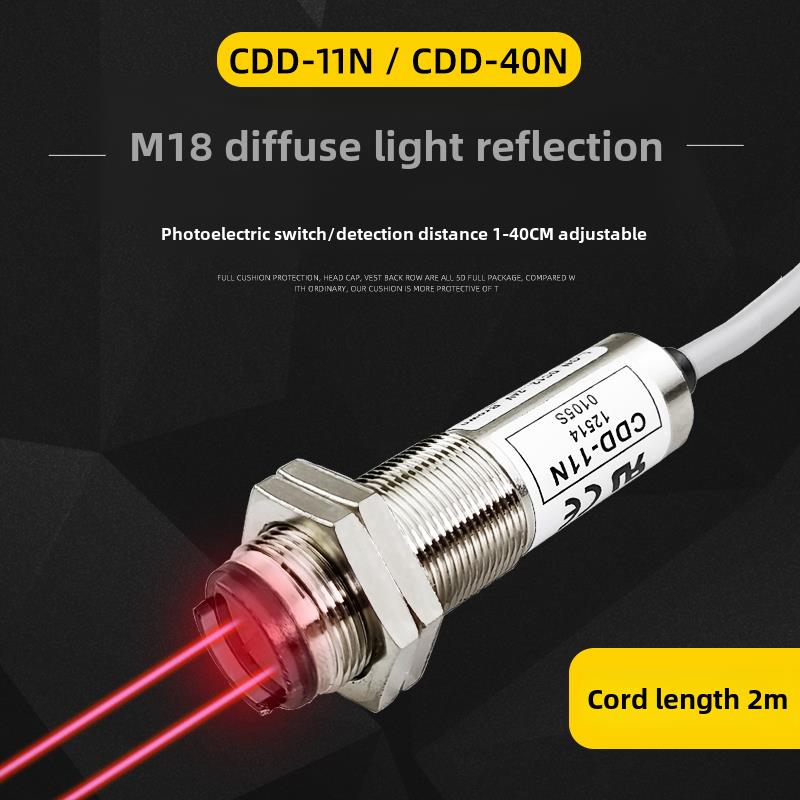M18光电传感器Cdd-11N Cdd-40N P80N光电开关12-24V四线制Npn传感