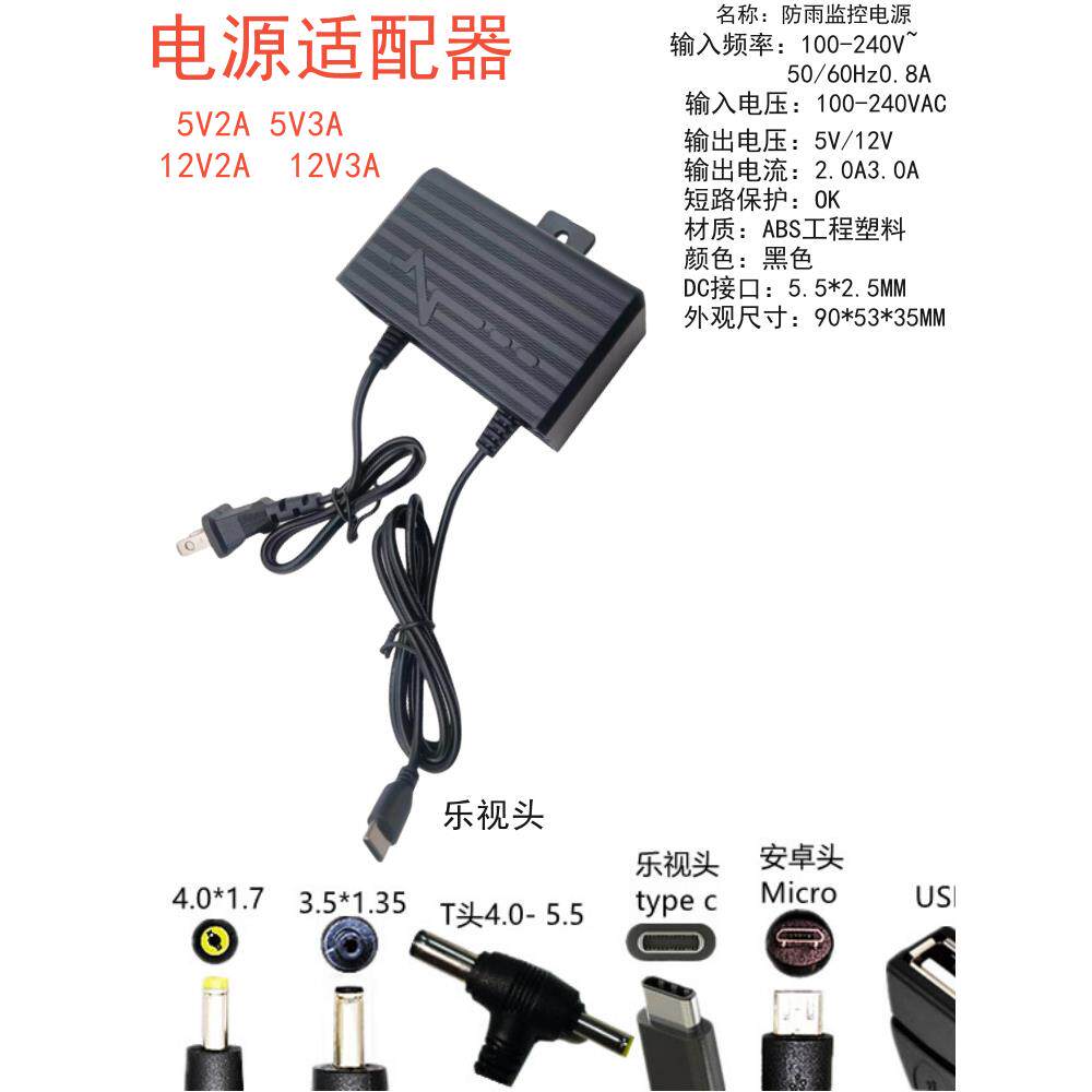 5V12V室外防水防尘监控摄像头变压器1A~3A可挂开关直流电源适配器