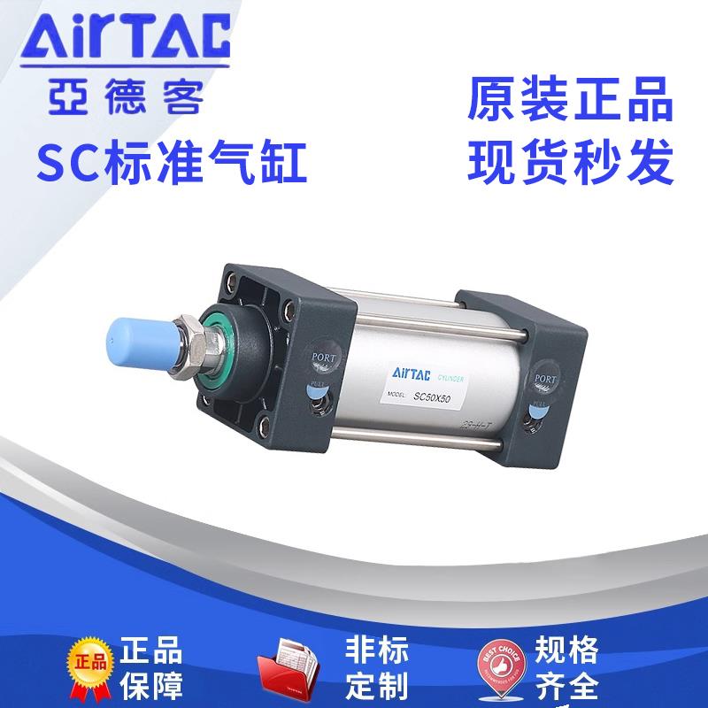 亚德客SC标准气缸大推力SC50X175/SC63X200X220X250X275X300X350S