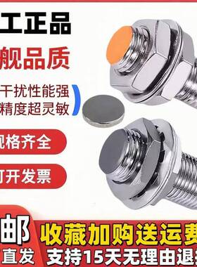 沪工霍尔磁性接近开 关NJK-5001/5002/5003A/B/C/D常开 常闭NPN/P