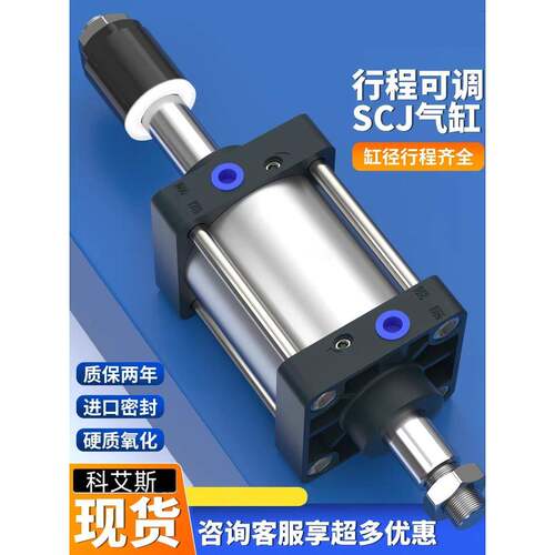 SCJ可调行程气缸带磁32/40/50/63/80/100/125/160/200-S