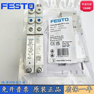 M52 B52 1T1L 电磁阀VUVG 1P3现货 B10 MZT FESTO费斯托原装 RZT