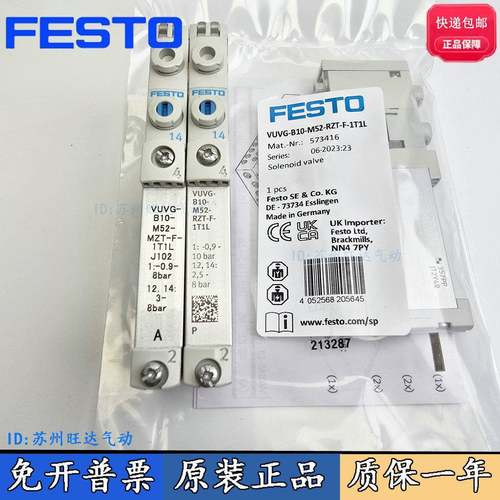 FESTO费斯托原装电磁阀VUVG-B10-M52/B52-RZT/MZT-F-1T1L/1P3现货