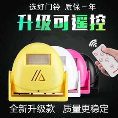 【清仓特价】您好欢迎光临进门店铺感应门铃迎宾家用红外线报警器