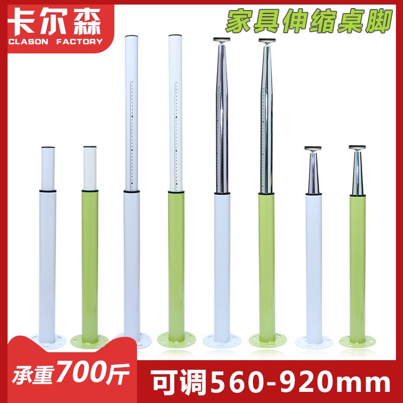 可升降家具桌腿可伸缩办公桌脚吧台可调节支撑柱电脑书桌烤漆支架