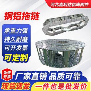 钢制拖链不锈钢拖链TL型钢铝拖链机床电缆全封闭镀锌金属坦克链