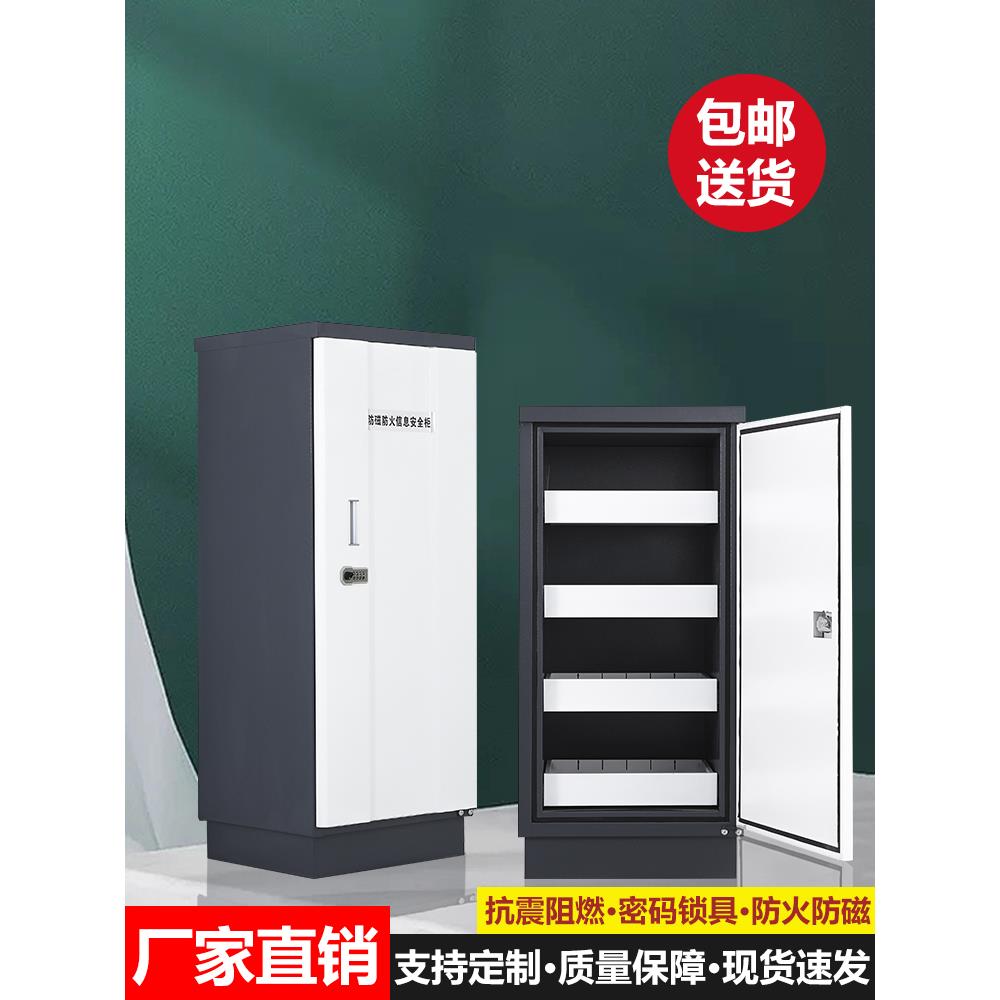 防静电防磁柜硬盘档案专用防磁柜光盘CD储存柜硬盘磁盘信息安全柜