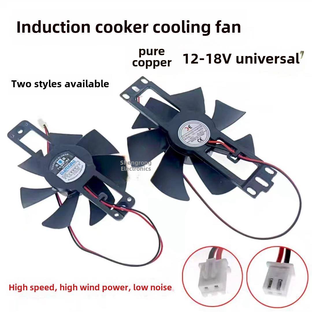 所有品牌的通用电磁炉风扇18V冷却电机常用风扇Px Dc18V全新配备
