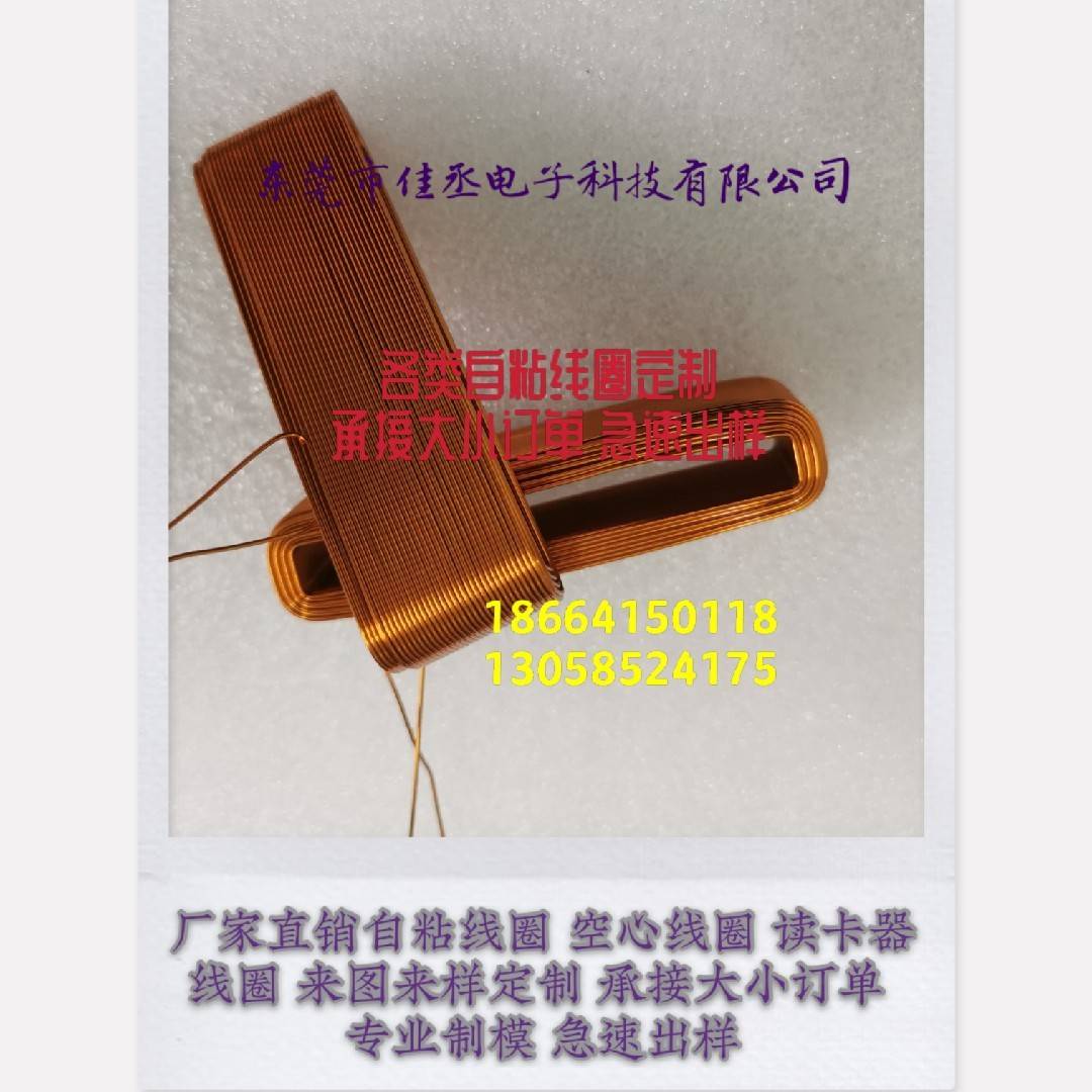 源头厂家直销各类自粘线圈 骨架线圈 空心电感线圈 承接大小订单