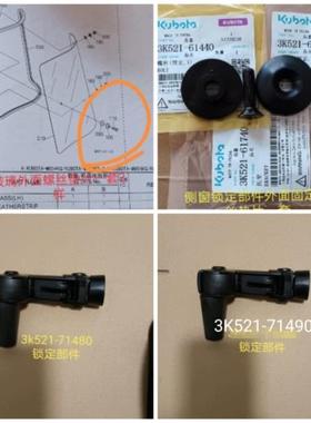 久保田拖拉机704 854 954驾驶室侧窗玻璃把手锁定部件3k521-71480